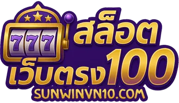 สล็อตเว็บตรง 100