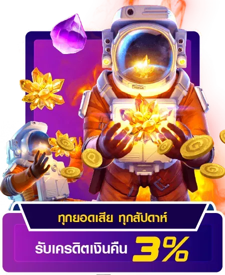 สล็อตเว็บตรง 100