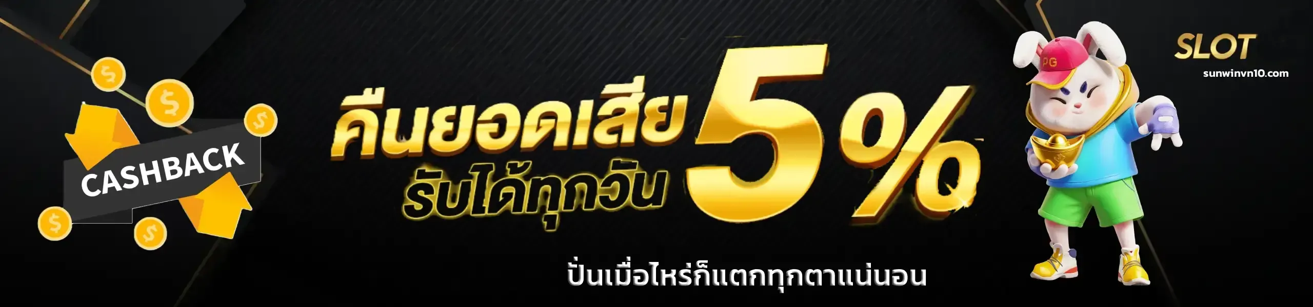 สล็อต รับ วอ เลท เว็บตรง