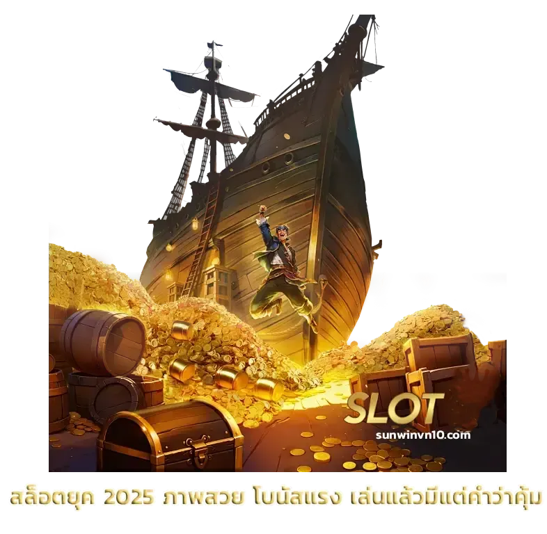 สล็อต รับ วอ เลท เว็บตรง